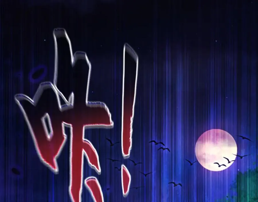15 既然来了就死这儿吧 第112页