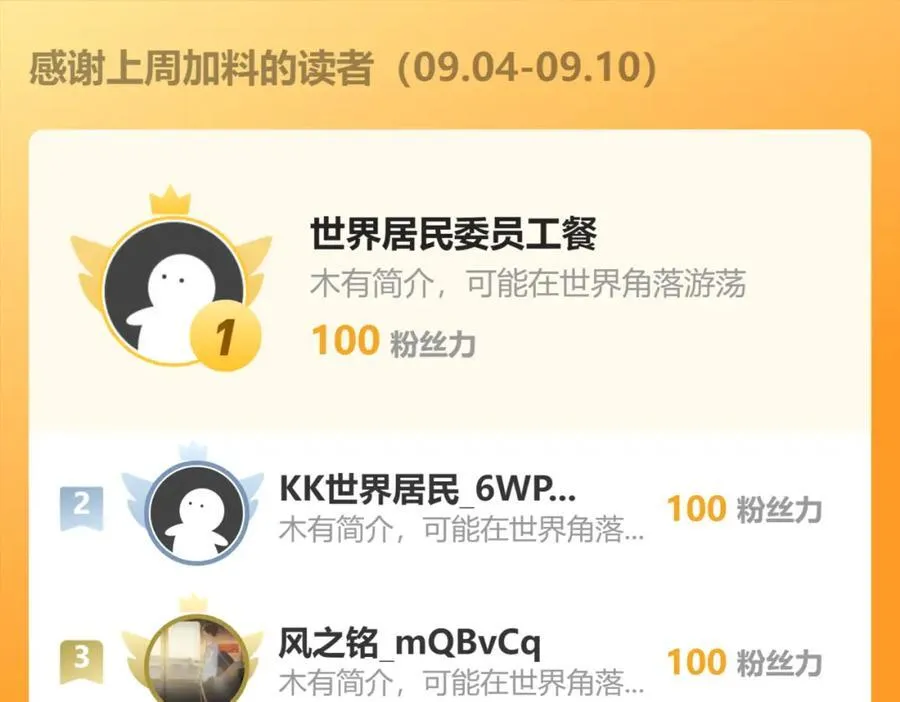 15 既然来了就死这儿吧 第119页