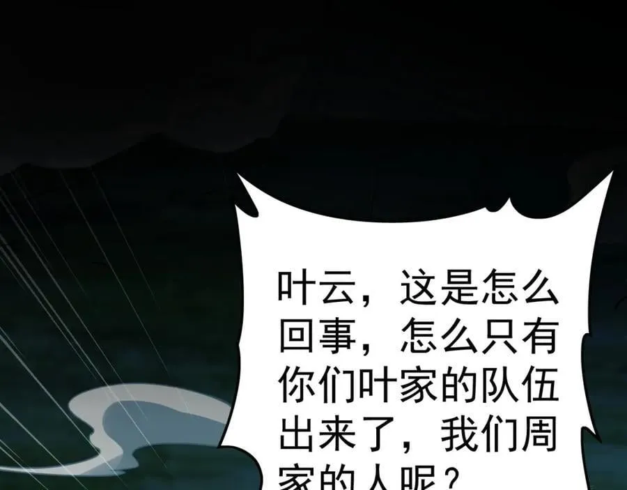14 男人慢了可不行 第4页
