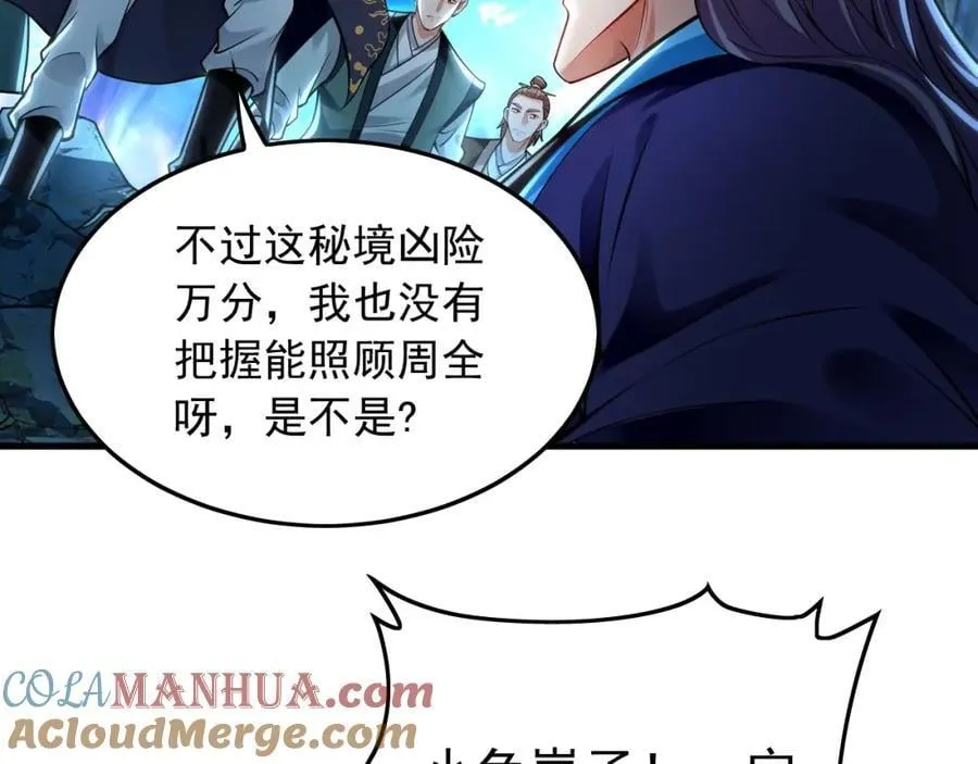 14 男人慢了可不行 第9页