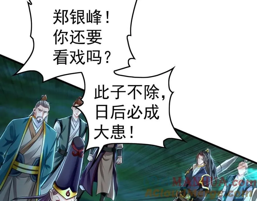 14 男人慢了可不行 第13页