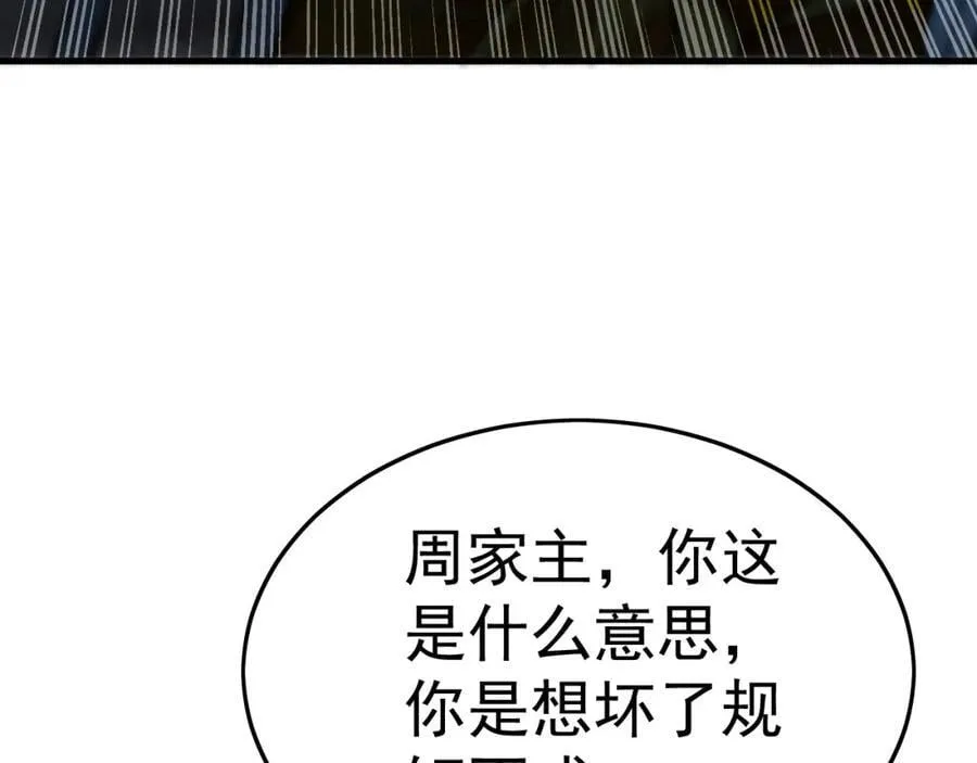 14 男人慢了可不行 第16页