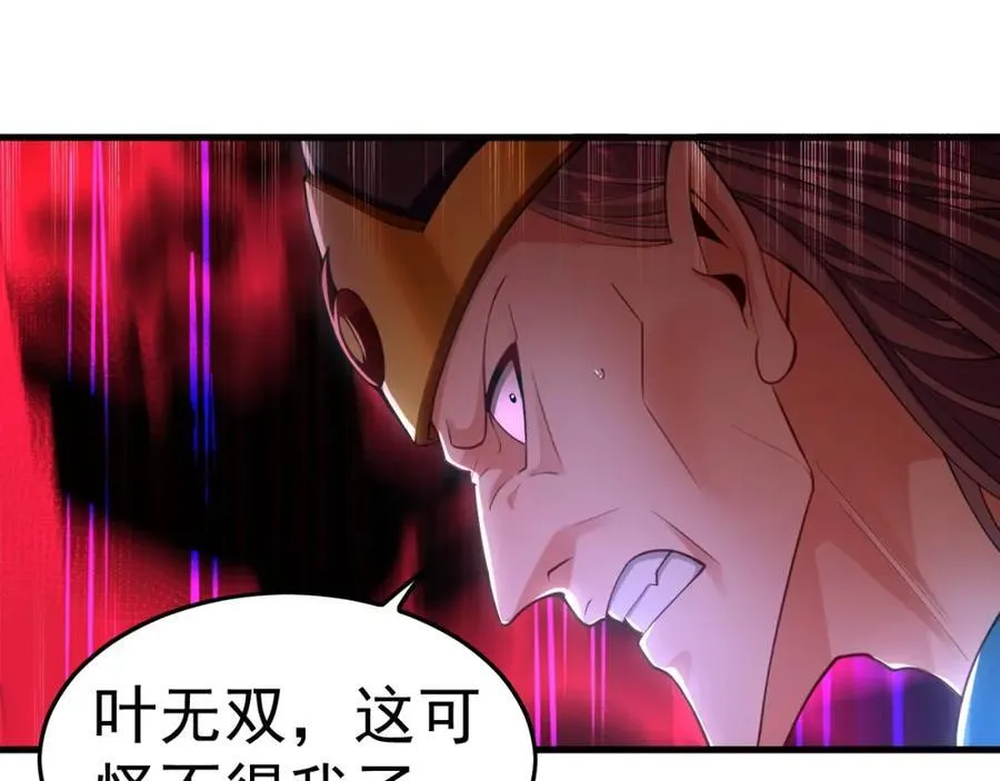 14 男人慢了可不行 第19页