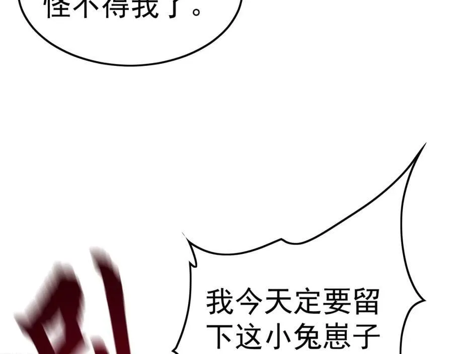 14 男人慢了可不行 第20页