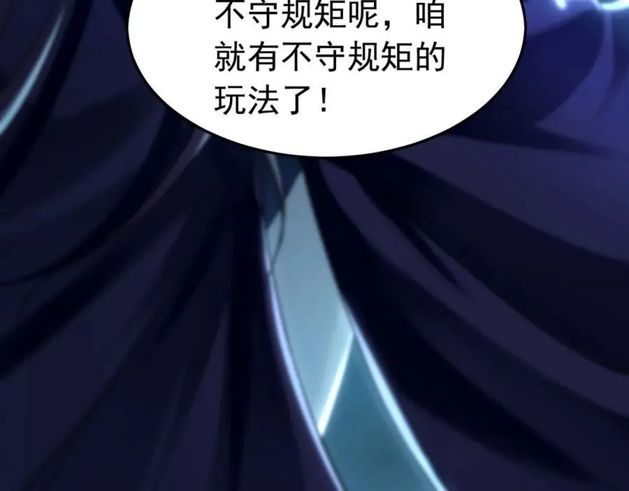 14 男人慢了可不行 第27页