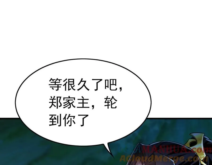 14 男人慢了可不行 第37页