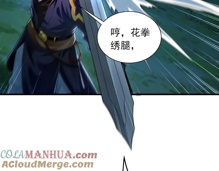 14 男人慢了可不行 第53页