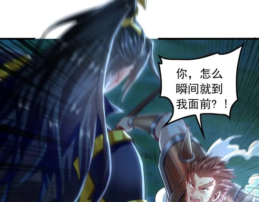 14 男人慢了可不行 第56页