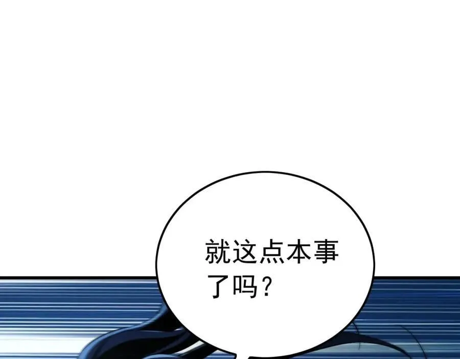14 男人慢了可不行 第64页