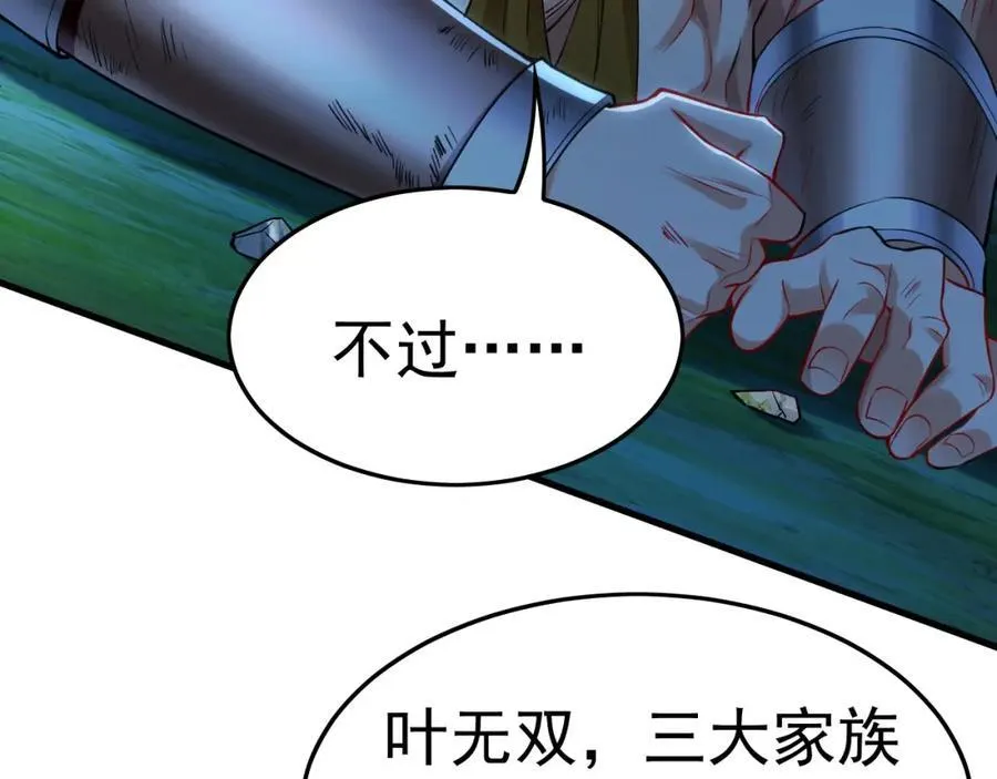 14 男人慢了可不行 第91页