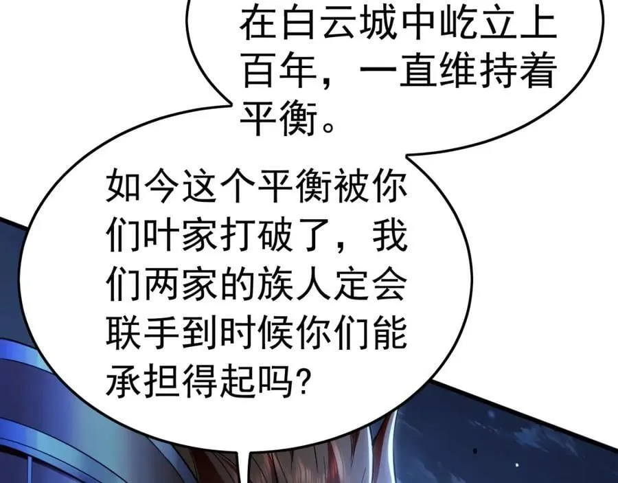 14 男人慢了可不行 第92页