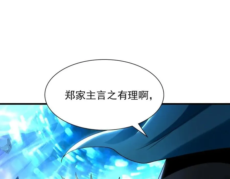 14 男人慢了可不行 第95页