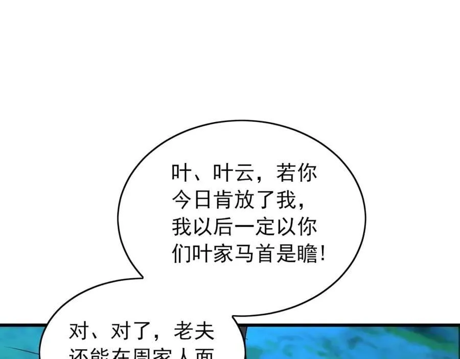 14 男人慢了可不行 第98页