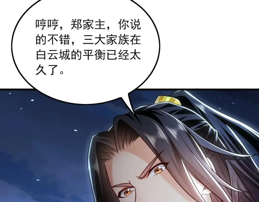 14 男人慢了可不行 第102页