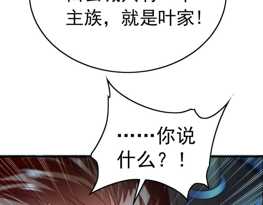 14 男人慢了可不行 第104页