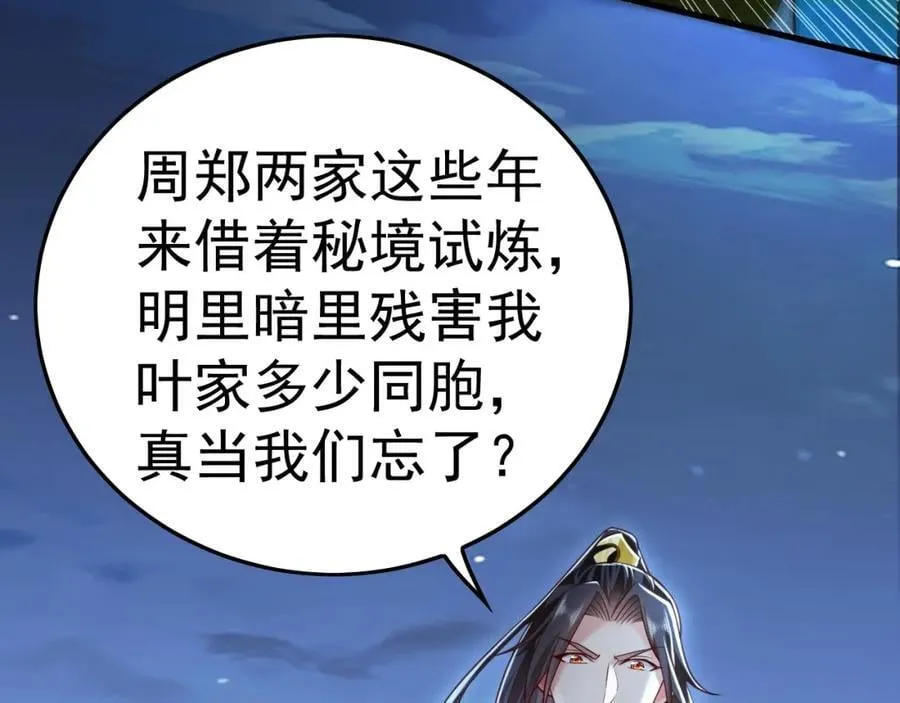 14 男人慢了可不行 第106页