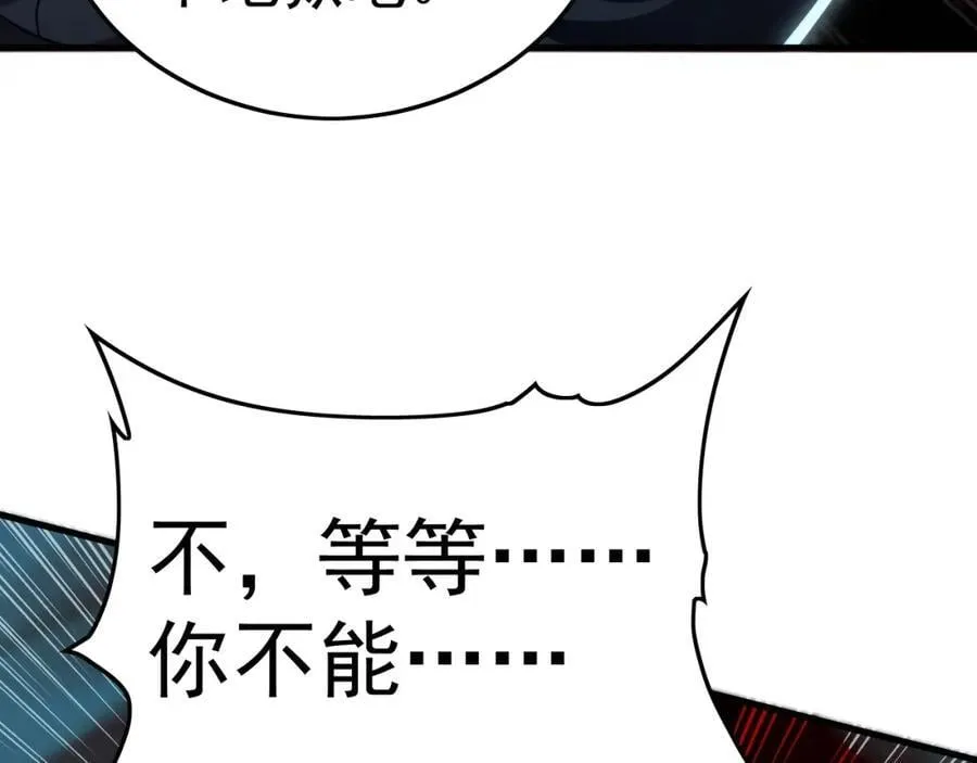14 男人慢了可不行 第112页