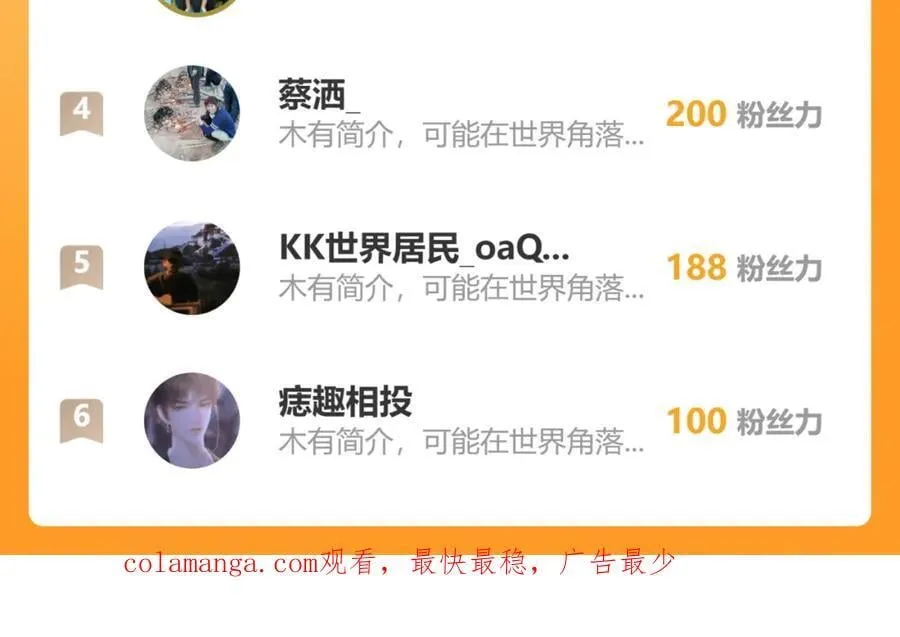 14 男人慢了可不行 第123页