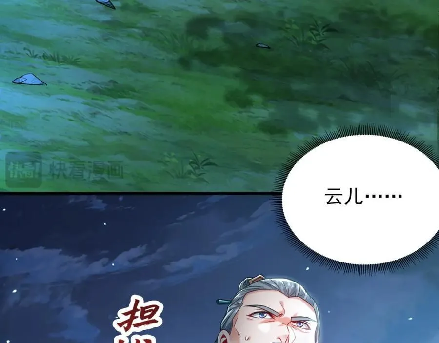 13 玩疯了停不了手啊~ 第78页
