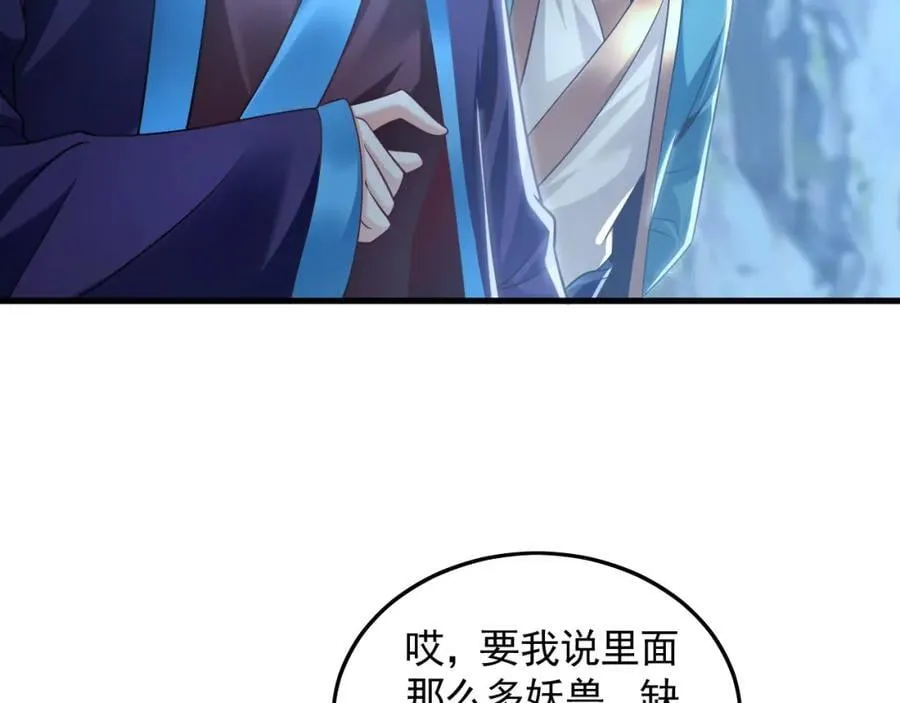 13 玩疯了停不了手啊~ 第84页