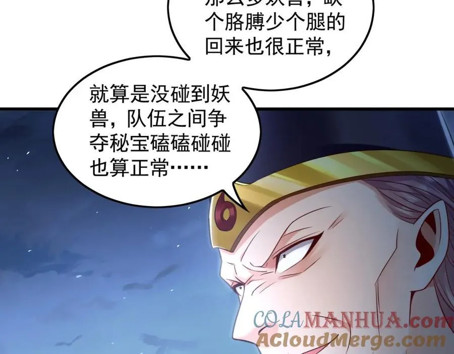 13 玩疯了停不了手啊~ 第85页