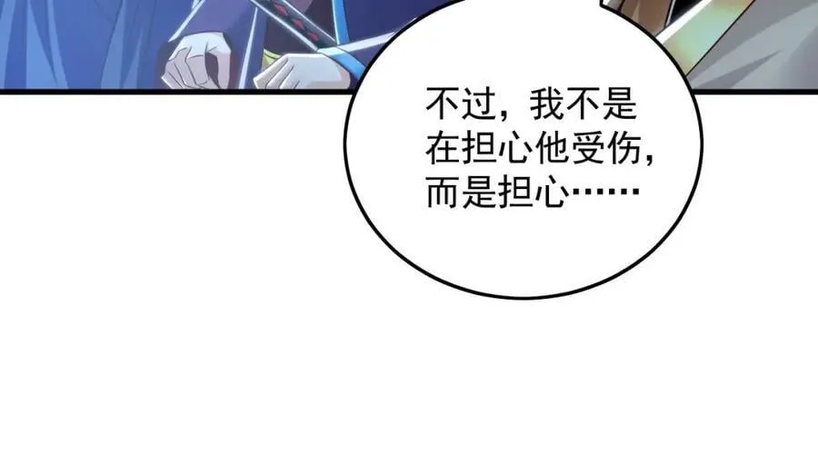 13 玩疯了停不了手啊~ 第95页