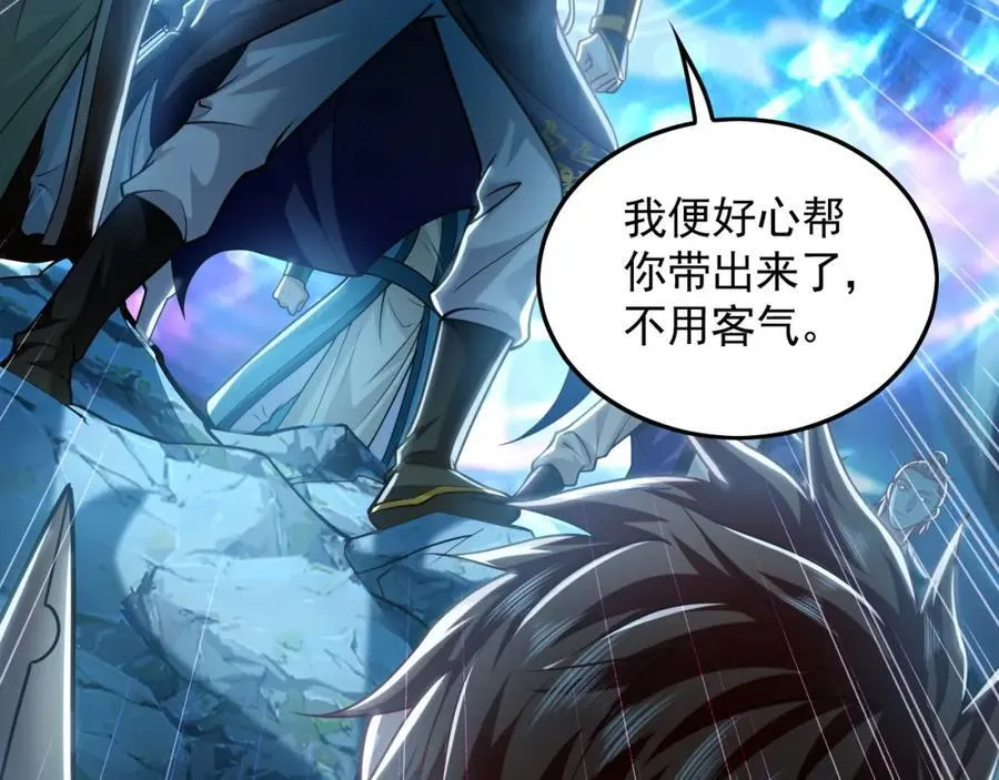 13 玩疯了停不了手啊~ 第124页