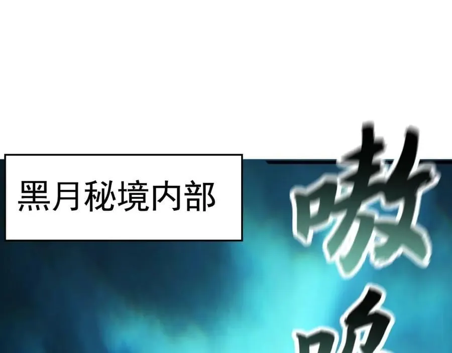 12 妖兽大虐杀！ 第4页