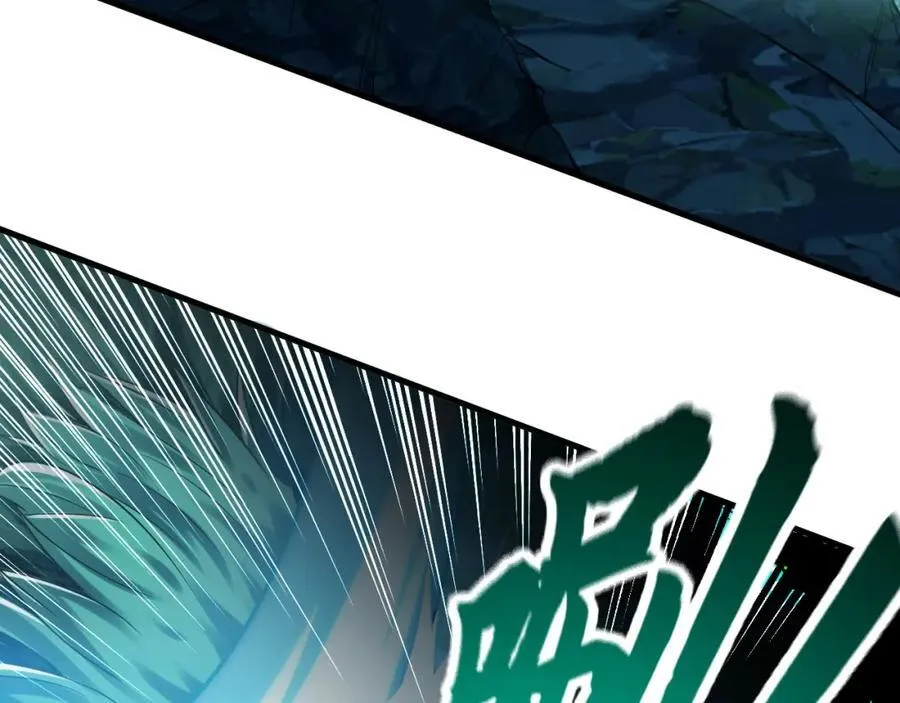 12 妖兽大虐杀！ 第7页