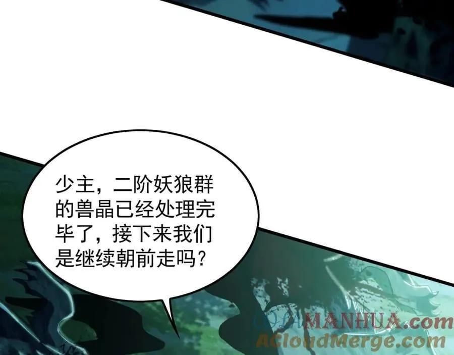 12 妖兽大虐杀！ 第13页