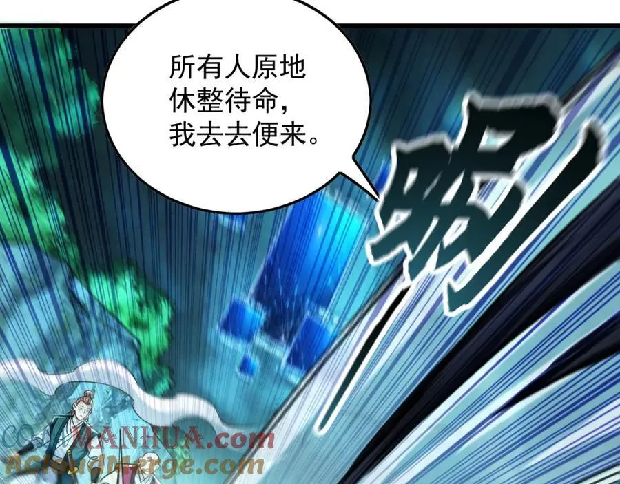 12 妖兽大虐杀！ 第25页