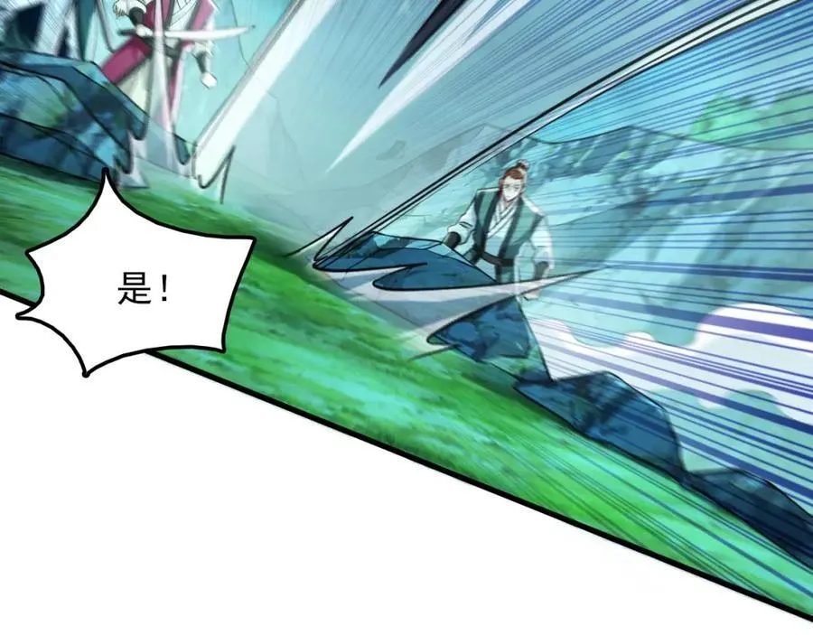 12 妖兽大虐杀！ 第26页