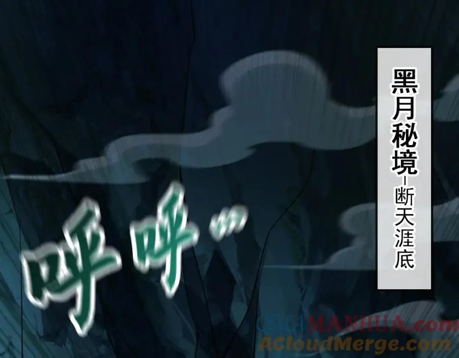 12 妖兽大虐杀！ 第29页