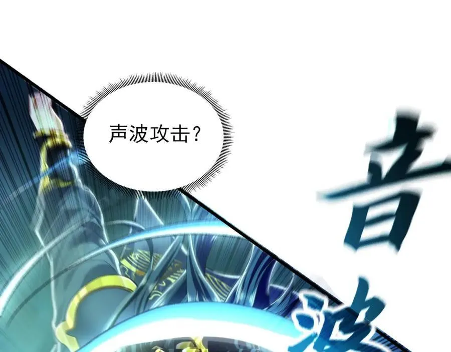 12 妖兽大虐杀！ 第51页