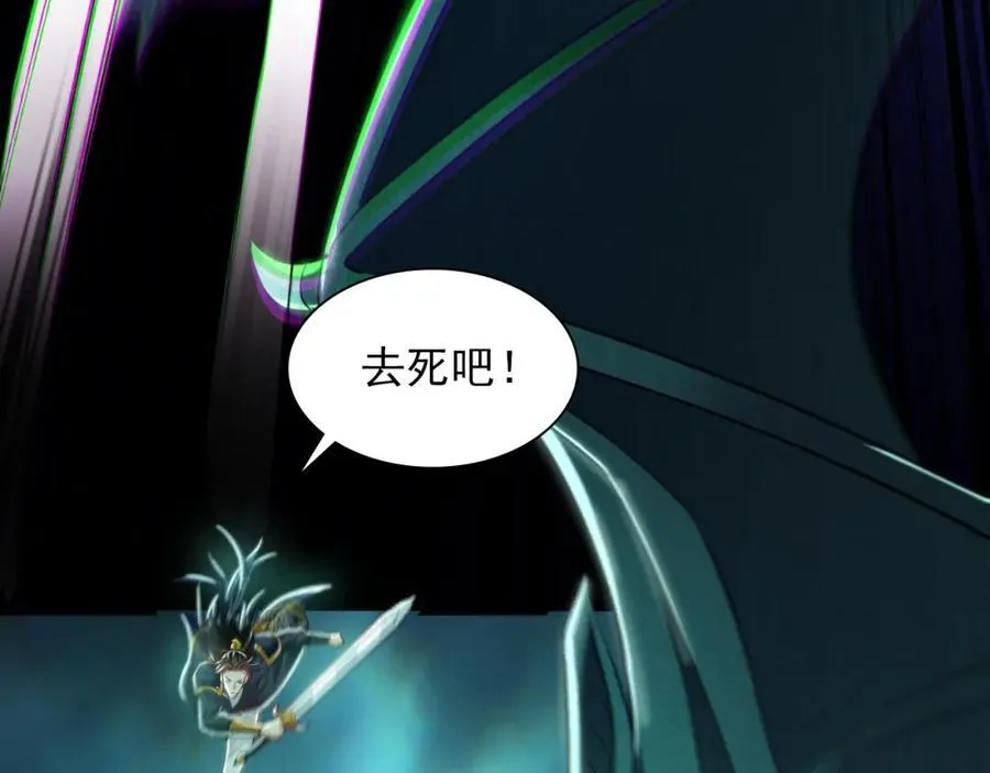 12 妖兽大虐杀！ 第58页
