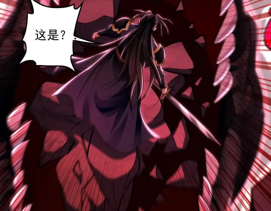 12 妖兽大虐杀！ 第75页