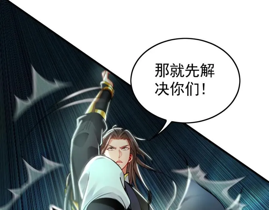 12 妖兽大虐杀！ 第90页