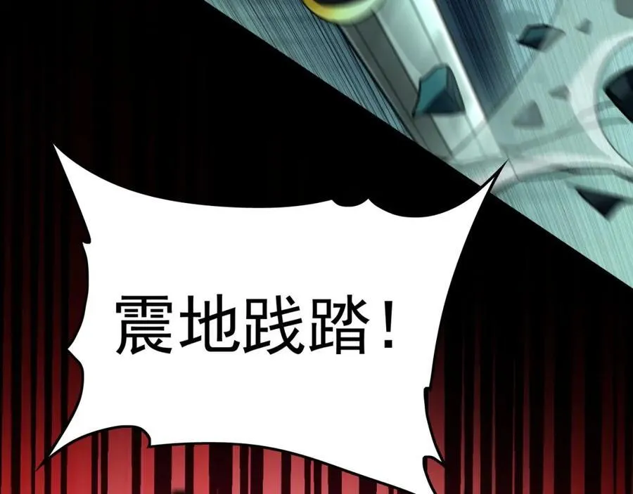 12 妖兽大虐杀！ 第94页