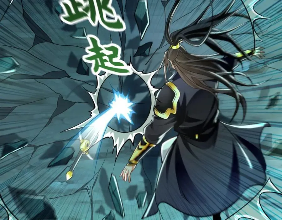 12 妖兽大虐杀！ 第102页