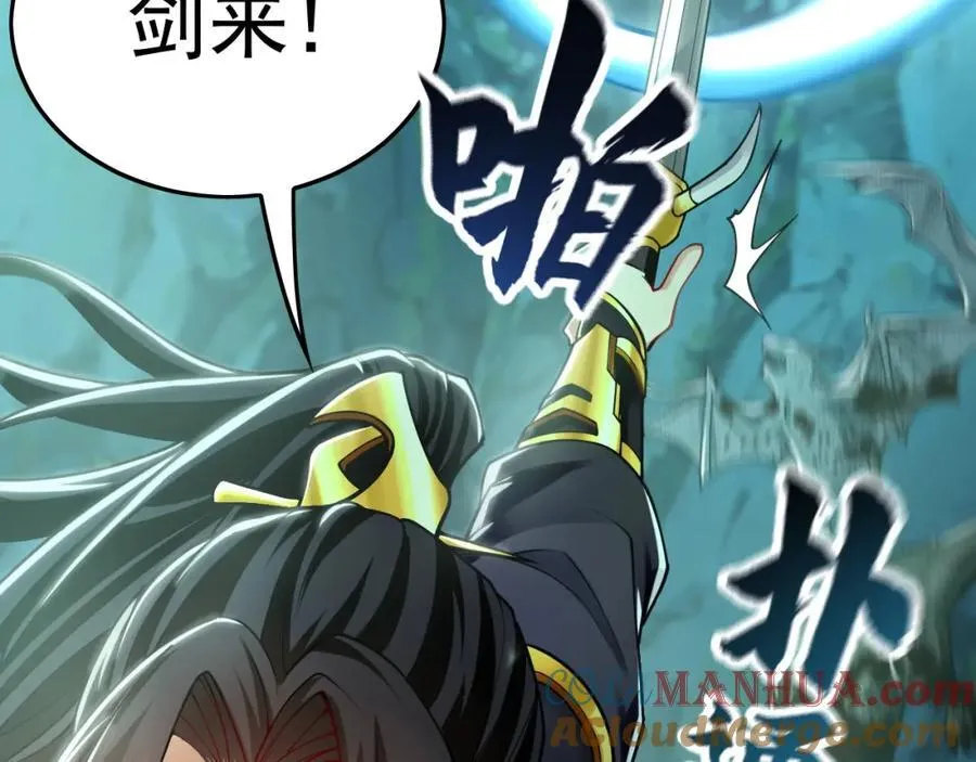 12 妖兽大虐杀！ 第105页