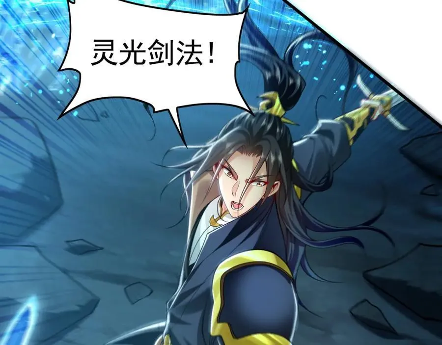 12 妖兽大虐杀！ 第110页