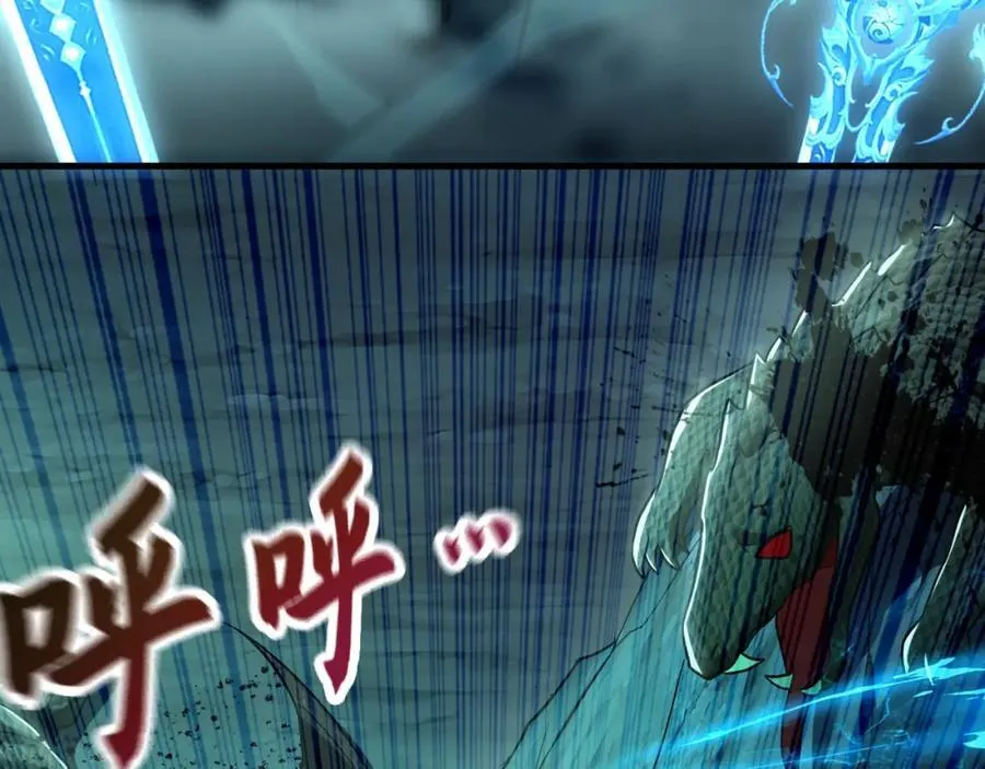 12 妖兽大虐杀！ 第130页