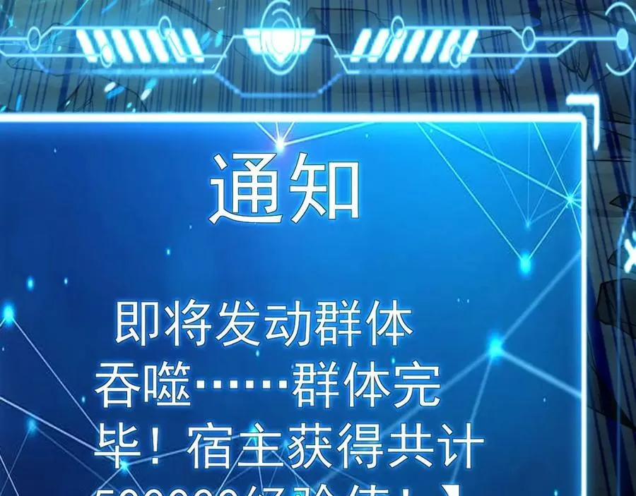 12 妖兽大虐杀！ 第135页
