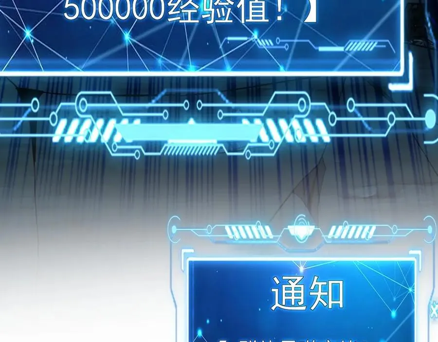 12 妖兽大虐杀！ 第136页