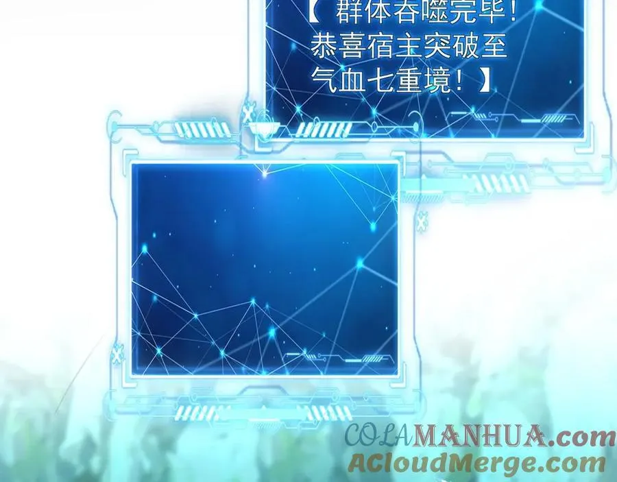 12 妖兽大虐杀！ 第137页