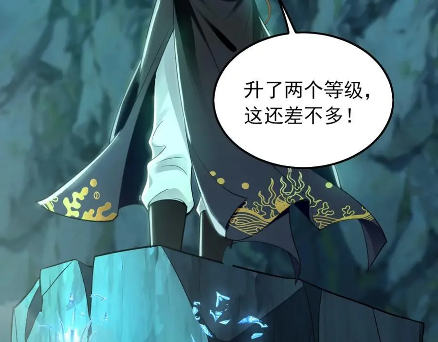 12 妖兽大虐杀！ 第139页