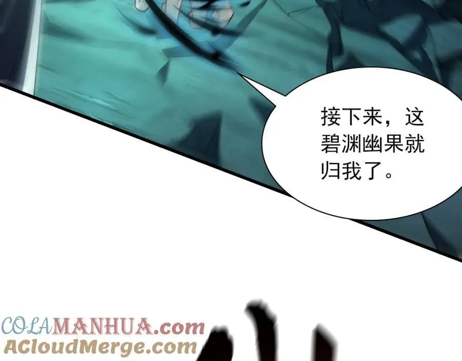 12 妖兽大虐杀！ 第145页