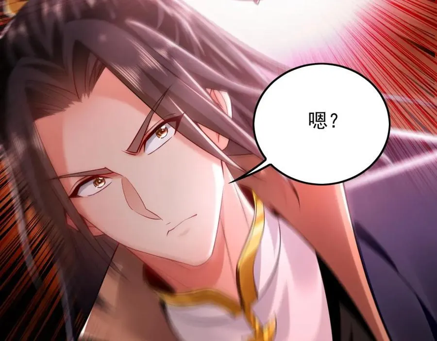 12 妖兽大虐杀！ 第147页