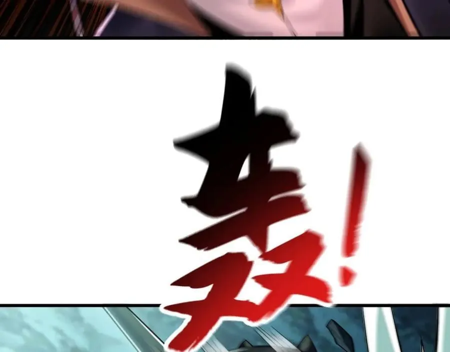 12 妖兽大虐杀！ 第148页