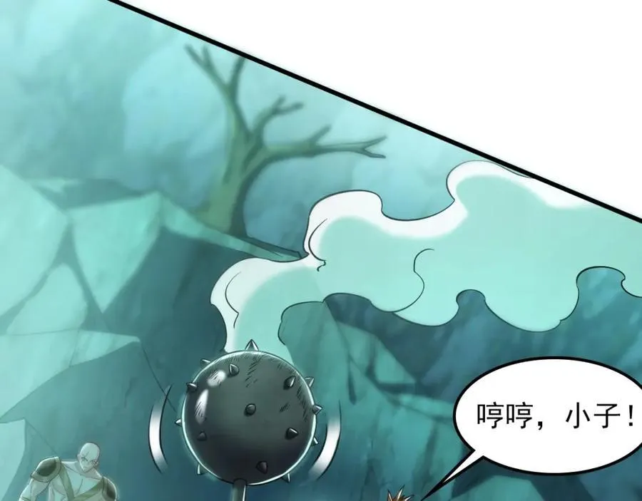 12 妖兽大虐杀！ 第151页